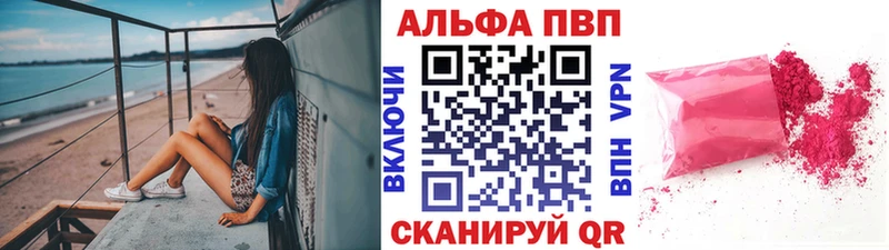 APVP Crystall  Пятигорск 