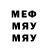 ГЕРОИН хмурый Graf Makula