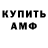 АМФЕТАМИН 98% andrey girin