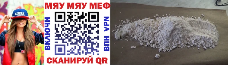 купить наркоту KRAKEN онион Меф mephedrone Пятигорск